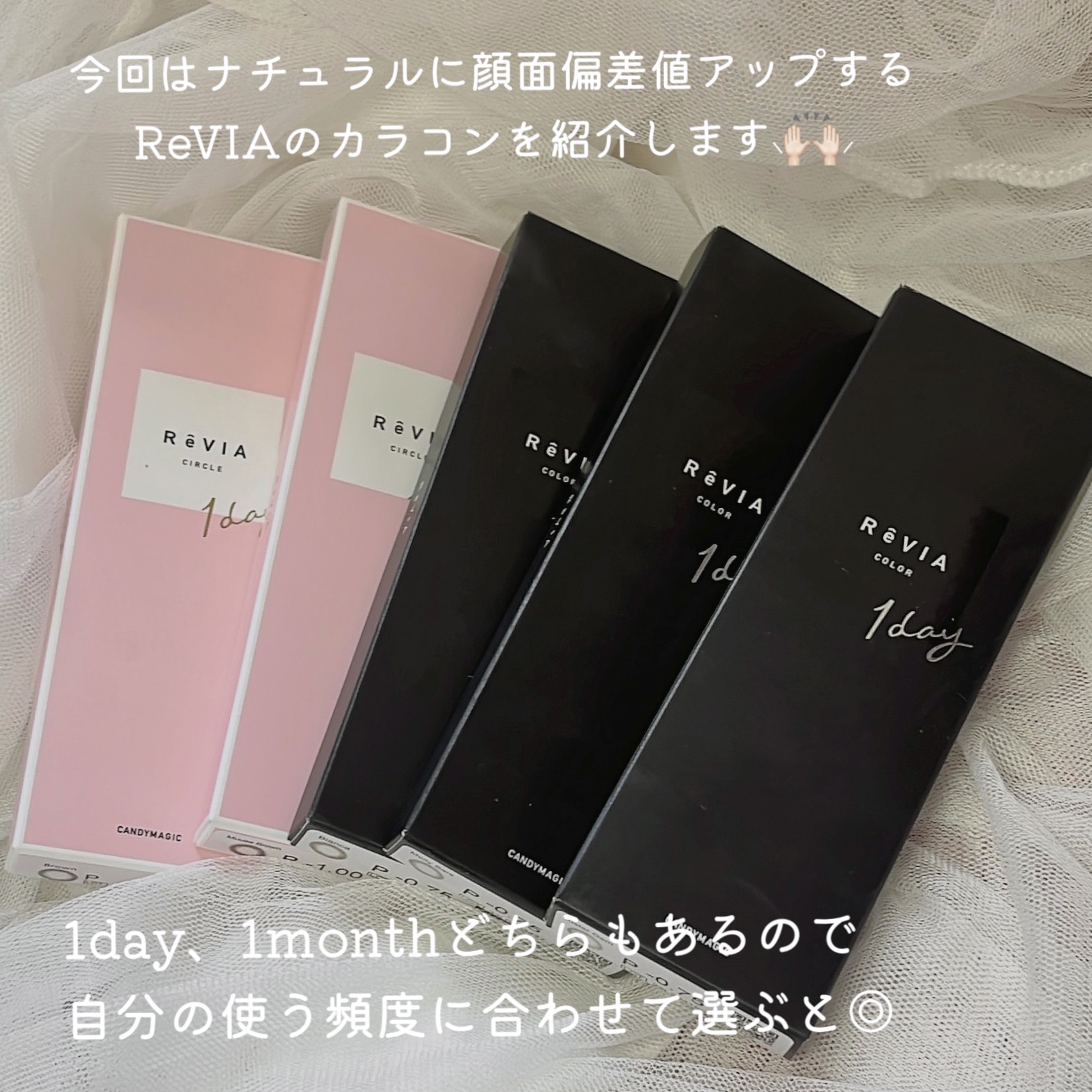 ReVIA 1month/ReVIA/１ヶ月（１MONTH）カラコンを使ったクチコミ（2枚目）