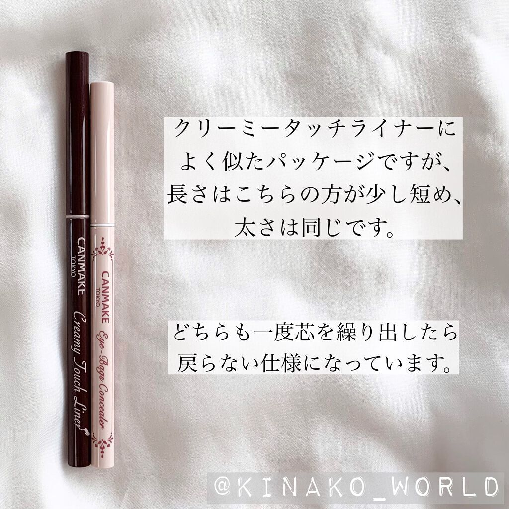 アイバッグコンシーラー/キャンメイク/ペンシルコンシーラーを使ったクチコミ(3枚目)