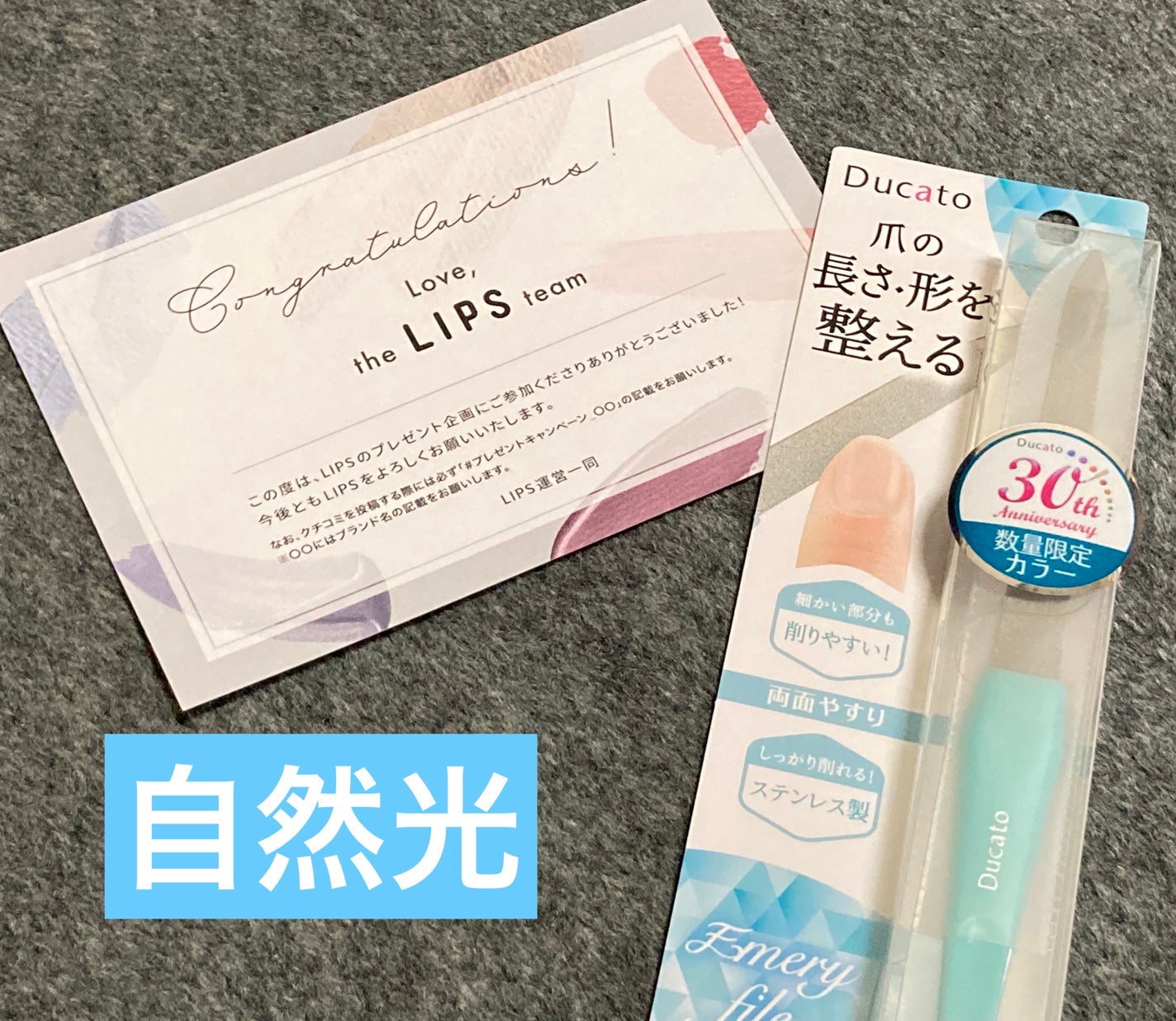 エメリーファイル/デュカート/ネイル用品を使ったクチコミ(2枚目)