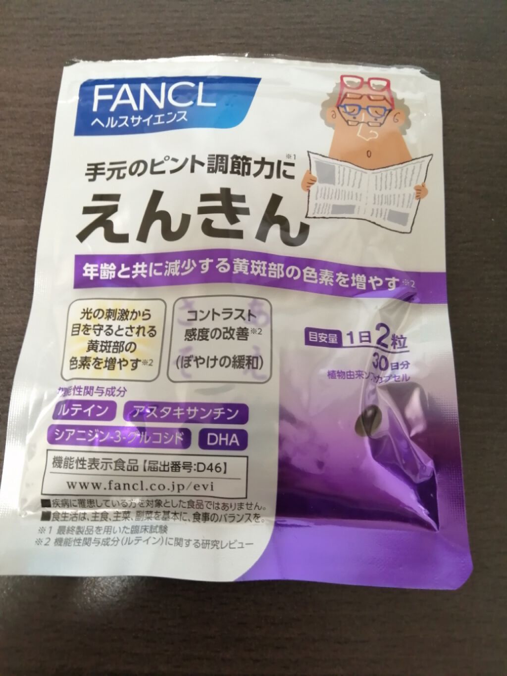 564円 本命ギフト ファンケル FANCL アスタキサンチン 乳化吸収型 30日分 健康補助食品