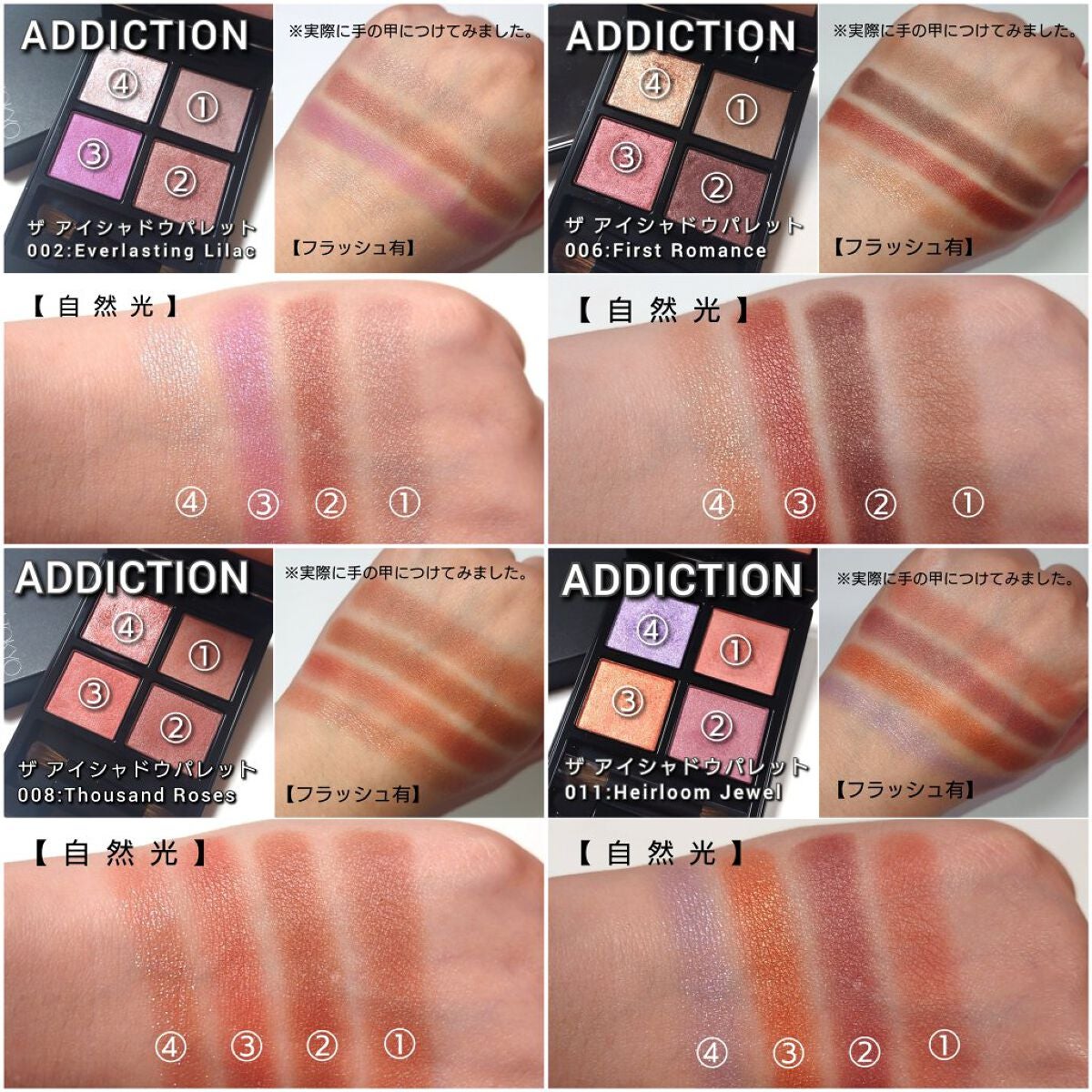 アディクション ザ アイシャドウ パレット/ADDICTION/アイシャドウパレットを使ったクチコミ(4枚目)