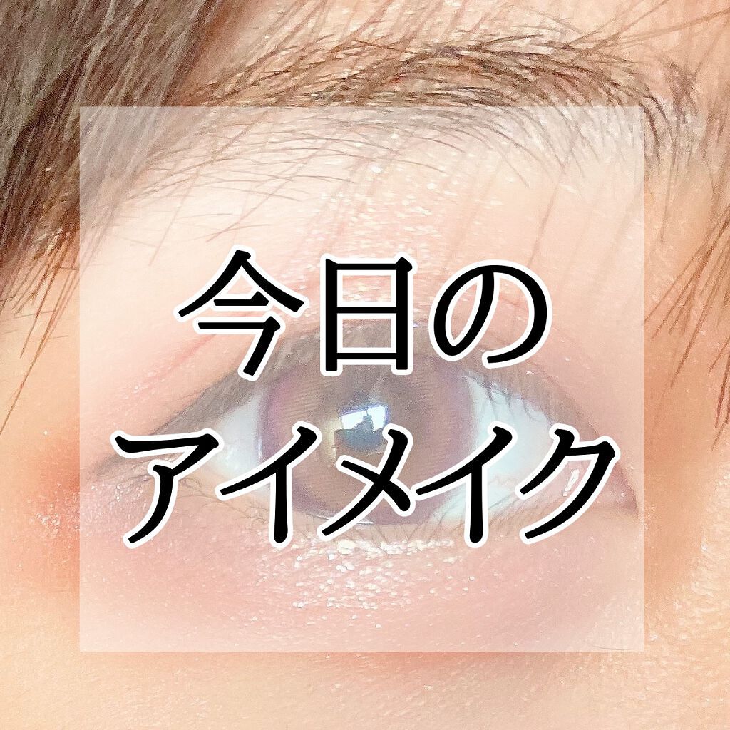 シャドーカスタマイズ/マジョリカ マジョルカ/単色アイシャドウを使ったクチコミ（1枚目）