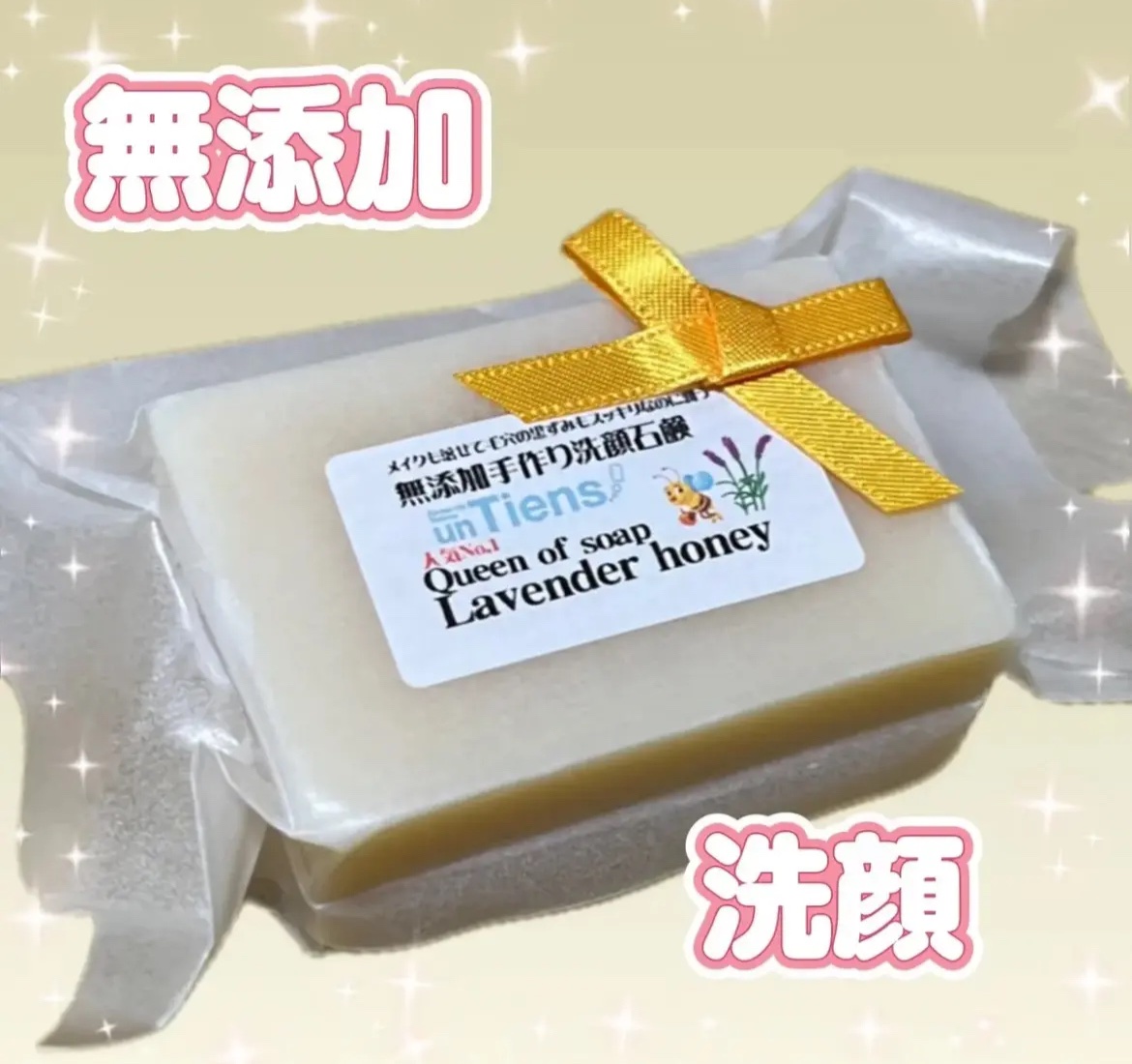 手作り洗顔石鹸 アンティアン クイーン オブ ソープ 「ラベンダーハニー」/アンティアン/洗顔石鹸を使ったクチコミ（1枚目）
