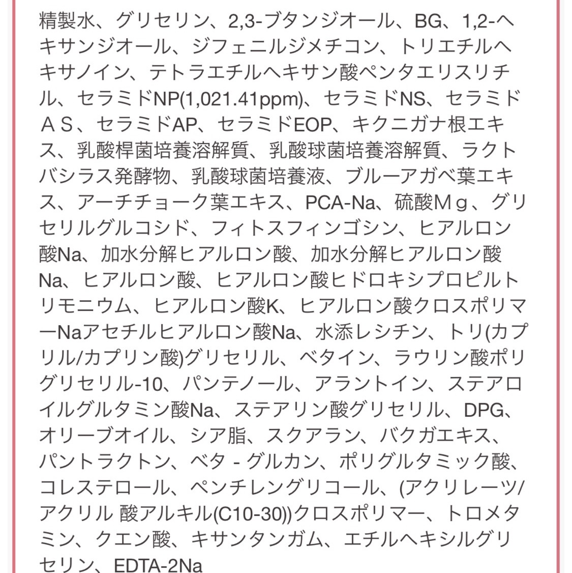 セラミューン™ハイドレーティングクリームスキン /BIOHEAL BOH/乳液を使ったクチコミ（2枚目）