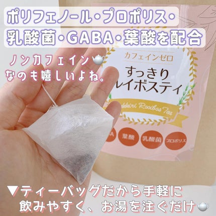 すっきりルイボスティー/鎌倉ライフ/ドリンクを使ったクチコミ(2枚目)