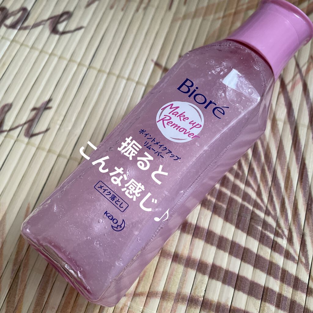 ポイントメイクアップリムーバー/ビオレ/ポイントメイクリムーバーを使ったクチコミ（2枚目）