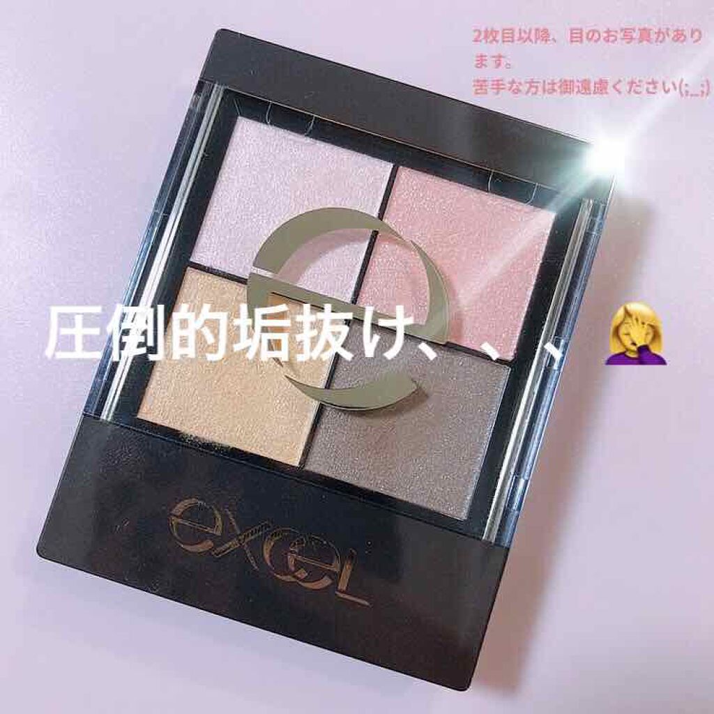 リアルクローズシャドウ/excel/アイシャドウパレットを使ったクチコミ（1枚目）