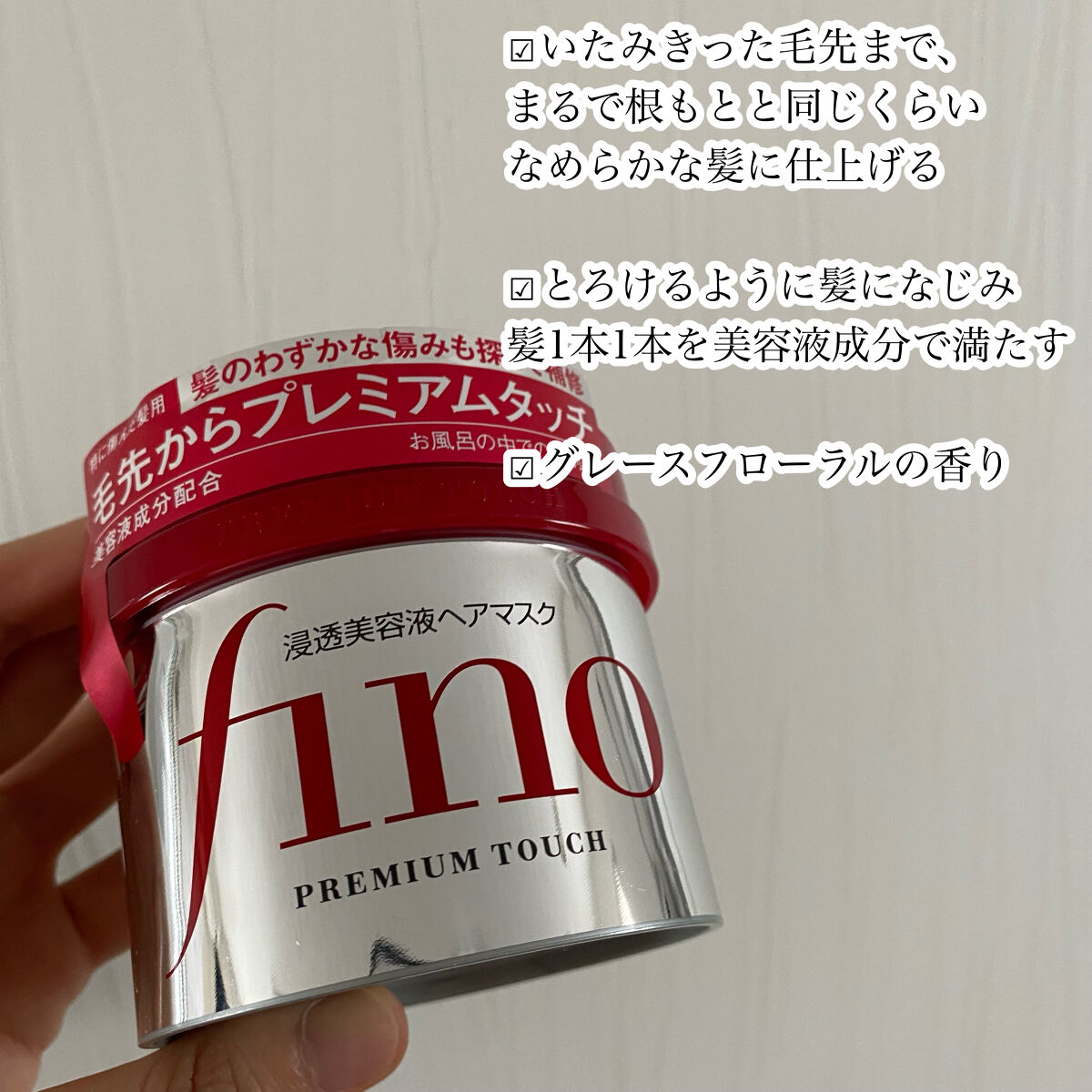 フィーノ　プレミアムタッチ　濃厚美容液ヘアマスク/フィーノ/ヘアマスク・ヘアパックを使ったクチコミ（3枚目）