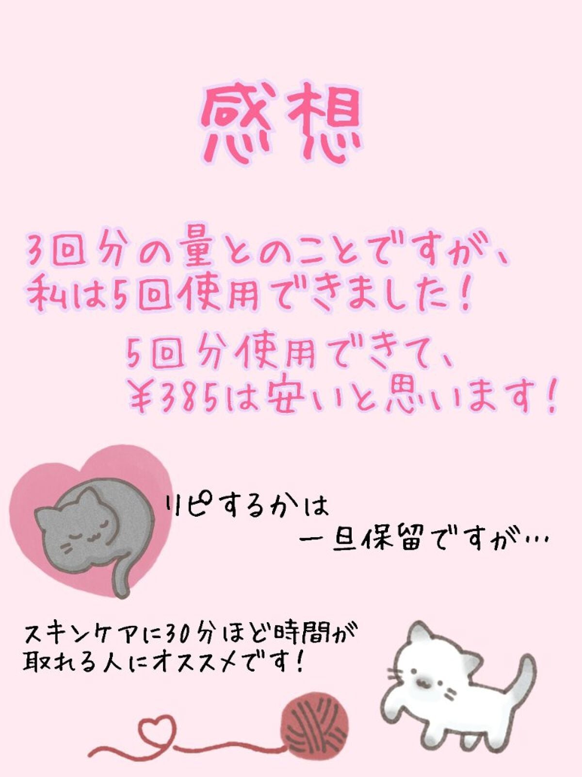 ももぷり フレッシュピールオフパック/ももぷり/ピーリングを使ったクチコミ(7枚目)