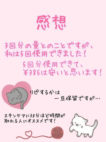 ももぷり フレッシュピールオフパック/ももぷり/ピーリングを使ったクチコミ(7枚目)
