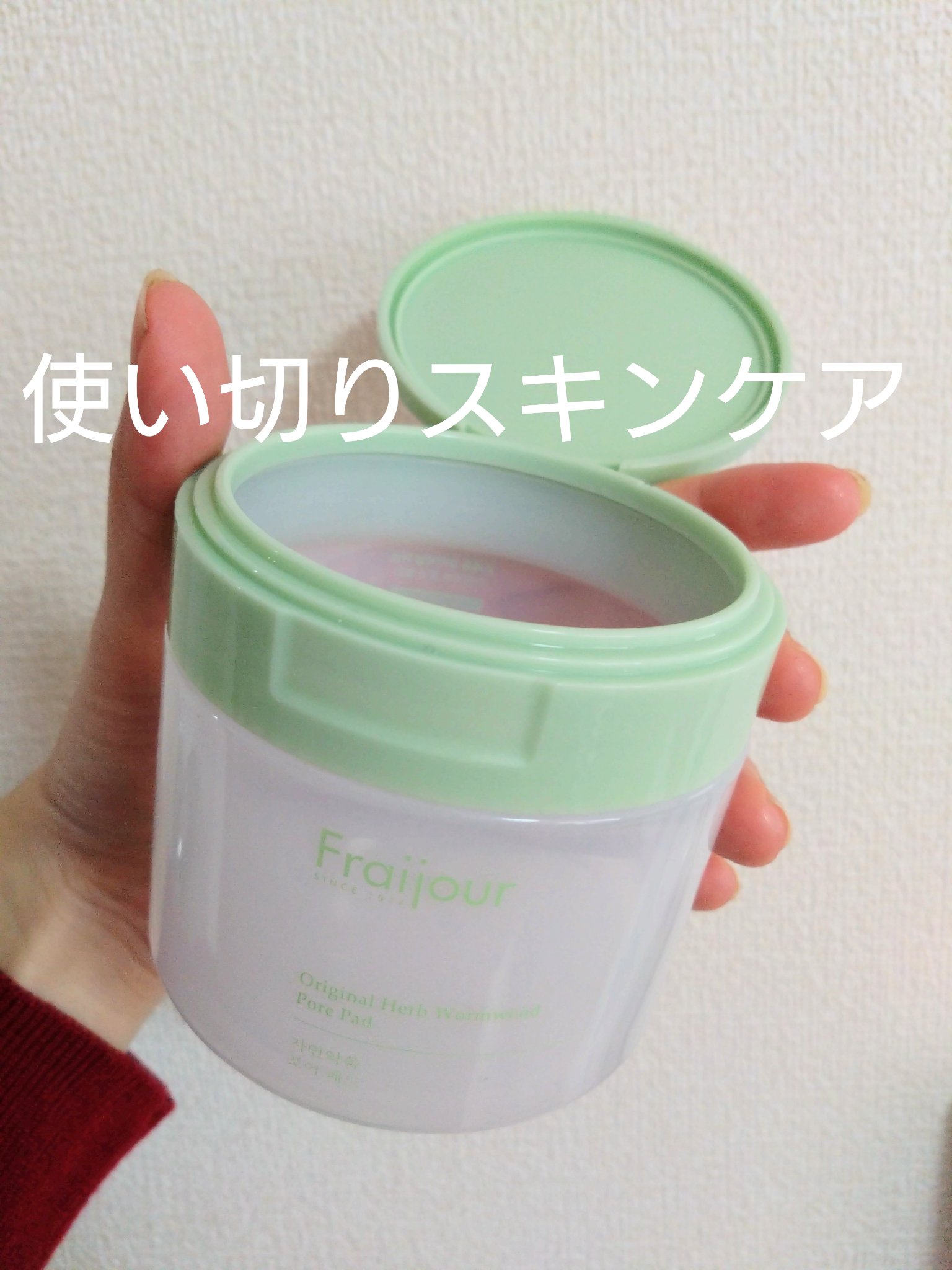 オリジナル ハーブ ワームウッド ポアパッド/Fraijour/トナーパッドを使ったクチコミ（1枚目）