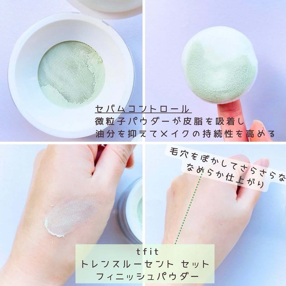 トランスルーセントセットフィニッシングパウダー/TFIT/ルースパウダーを使ったクチコミ（2枚目）
