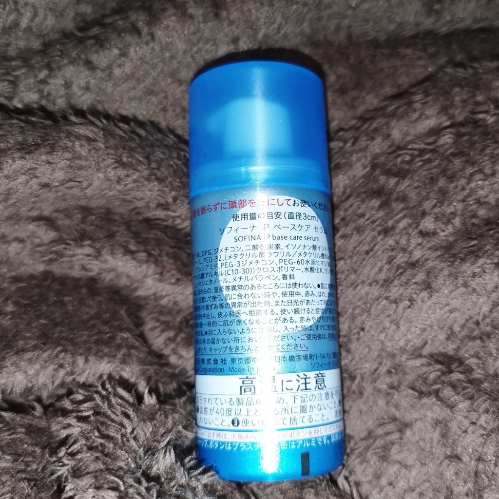 ベースケア セラム<土台美容液>/SOFINA iP/美容液を使ったクチコミ(2枚目)