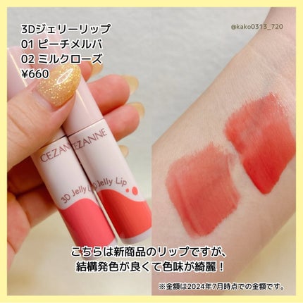 トーンアップアイシャドウ/CEZANNE/アイシャドウパレットを使ったクチコミ(7枚目)