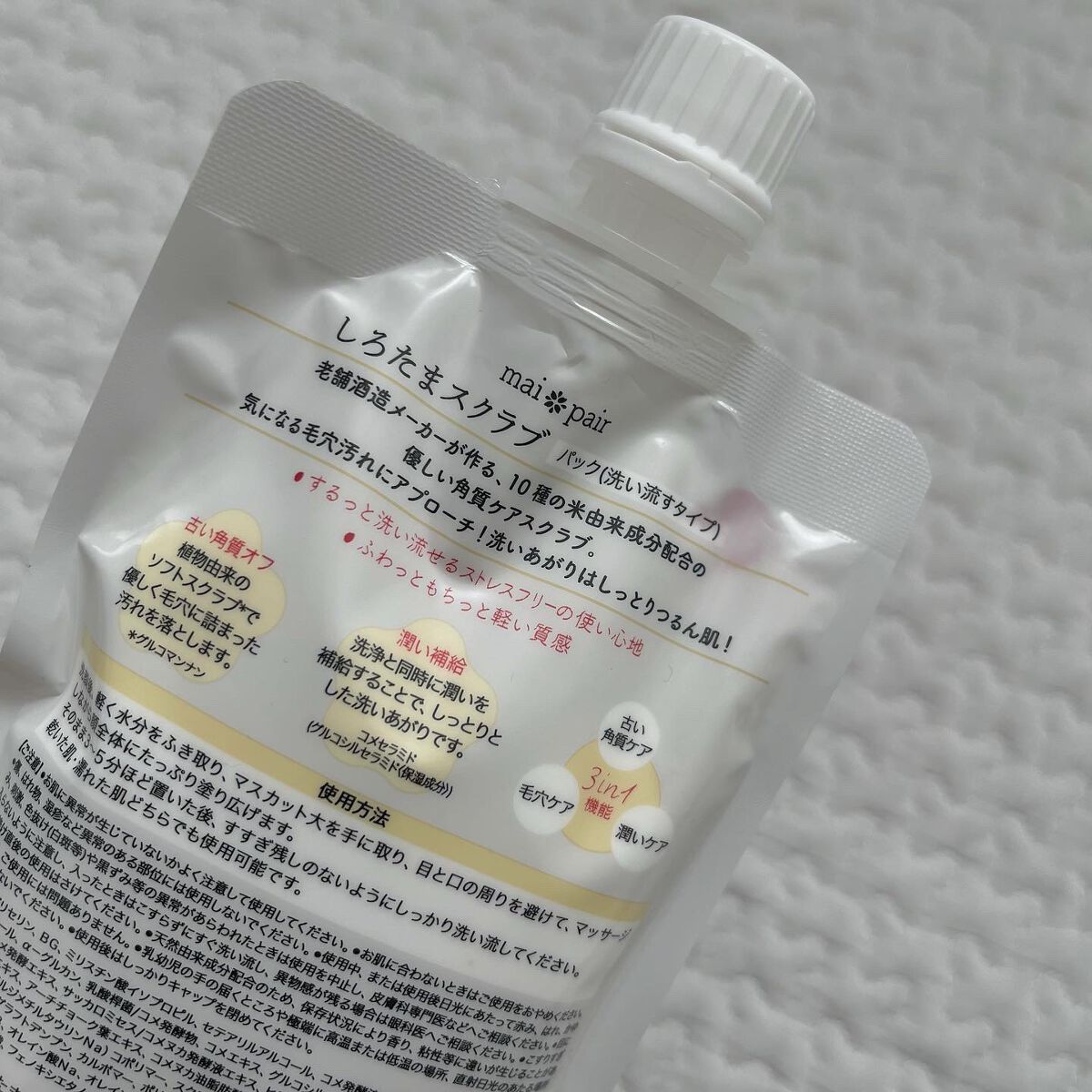 しろたまスクラブ /mai pair/洗い流すパック・マスクを使ったクチコミ（2枚目）