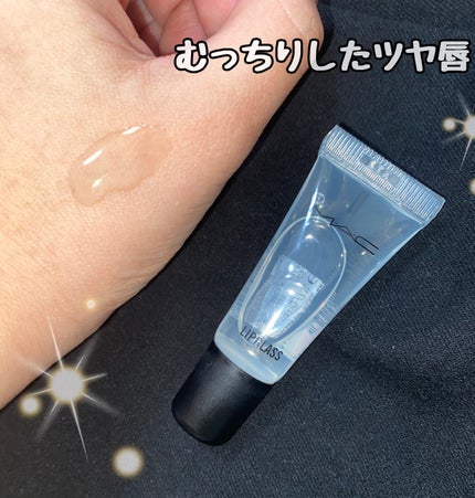 リップガラス クリア/M・A・C/リップグロスを使ったクチコミ(1枚目)