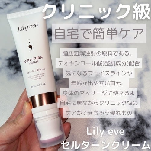 セルターンクリーム 100ml/リリーイブ/フェイスクリームを使ったクチコミ(2枚目)