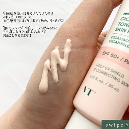 リードルショット300/VT/美容液を使ったクチコミ(3枚目)