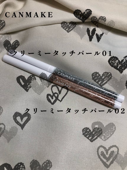 クリーミータッチパール/キャンメイク/ペンシルアイライナーを使ったクチコミ(1枚目)