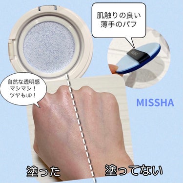 MISSHA M クッションベース（ブルー）のクチコミ「
2021年春にリリースされたブルー下地を徹底比較！


MISSHA
M クッションベース .....」（2枚目）