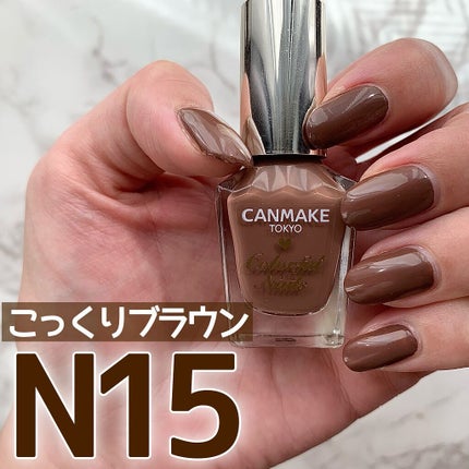 カラフルネイルズ/キャンメイク/マニキュアを使ったクチコミ(1枚目)