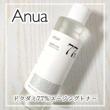 
🫧 Anua 
🫧ドクダミ77% スージングトナー 250ml

▼使ってみての感想▼

以前から愛用しているAnuaのドクダミ77％スージングトナー。
敏感肌で使える化粧水が少ない私にとってお守りの