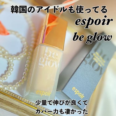 プロテーラーファンデーションビーグロウ Beige/espoir/リキッドファンデーションを使ったクチコミ（1枚目）