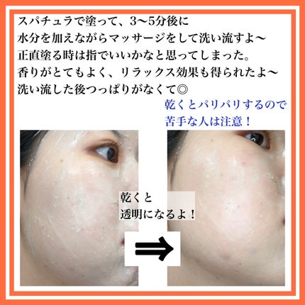グロービタ フェイシャルスクラブ オレンジ&ネロリ/AROMATICA/スクラブ・ゴマージュを使ったクチコミ(3枚目)
