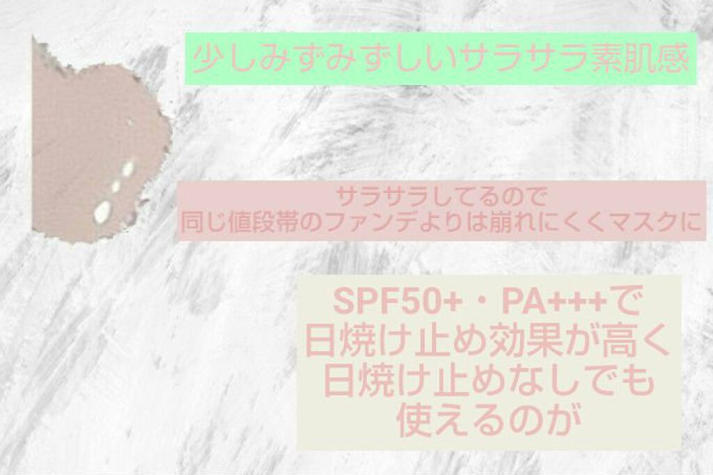 ラスティングカバーファンデーション 00 明るいベージュ系/CEZANNE/リキッドファンデーションを使ったクチコミ（2枚目）