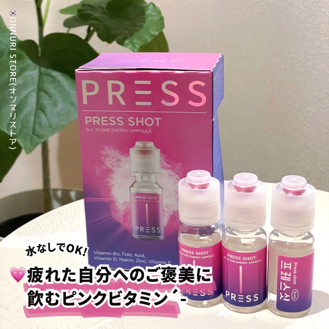 PRESS SHOT/PRESS SHOT/美容サプリメントを使ったクチコミ（1枚目）