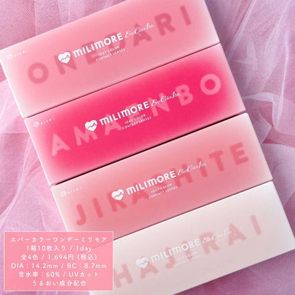 エバーカラーワンデーミリモア/エバーカラー/ワンデー(1DAY)カラコンを使ったクチコミ(10枚目)