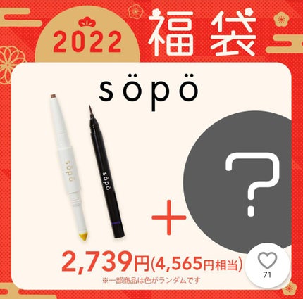 パウダー&ライナー/sopo/スティックアイシャドウを使ったクチコミ(2枚目)