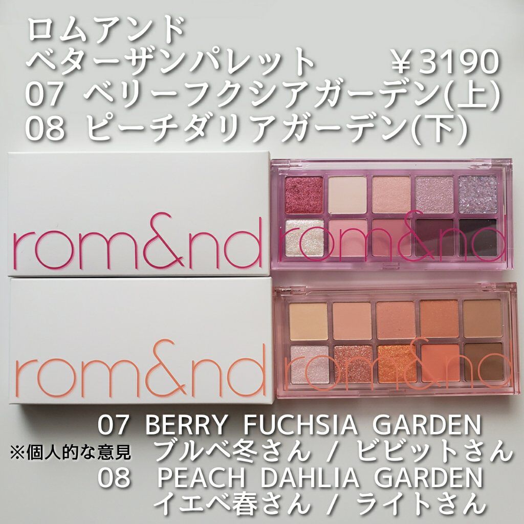 ベターザンパレット/rom&nd/アイシャドウパレットを使ったクチコミ（2枚目）