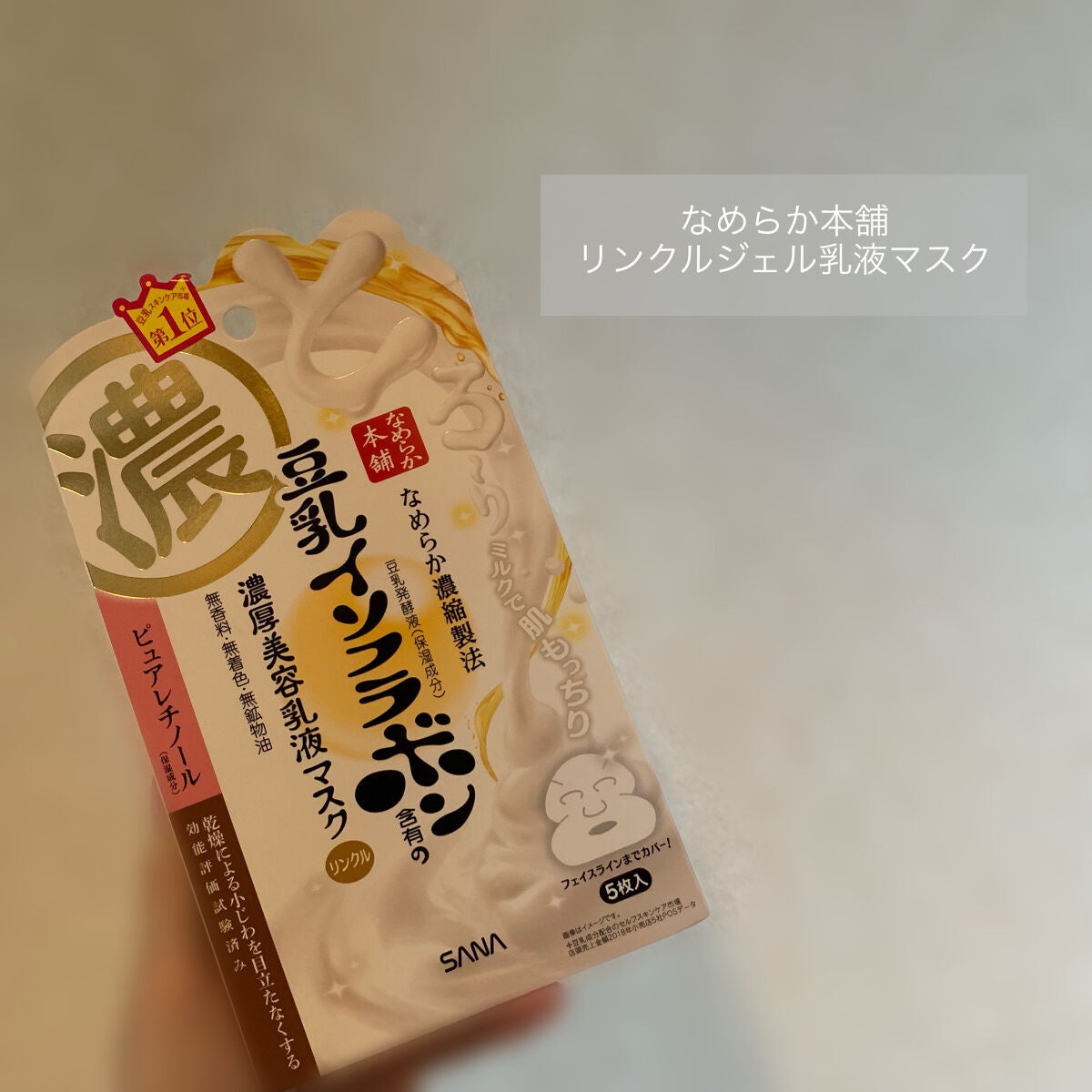 CICA カプセルマスク/VT/洗い流すパック・マスクを使ったクチコミ(4枚目)