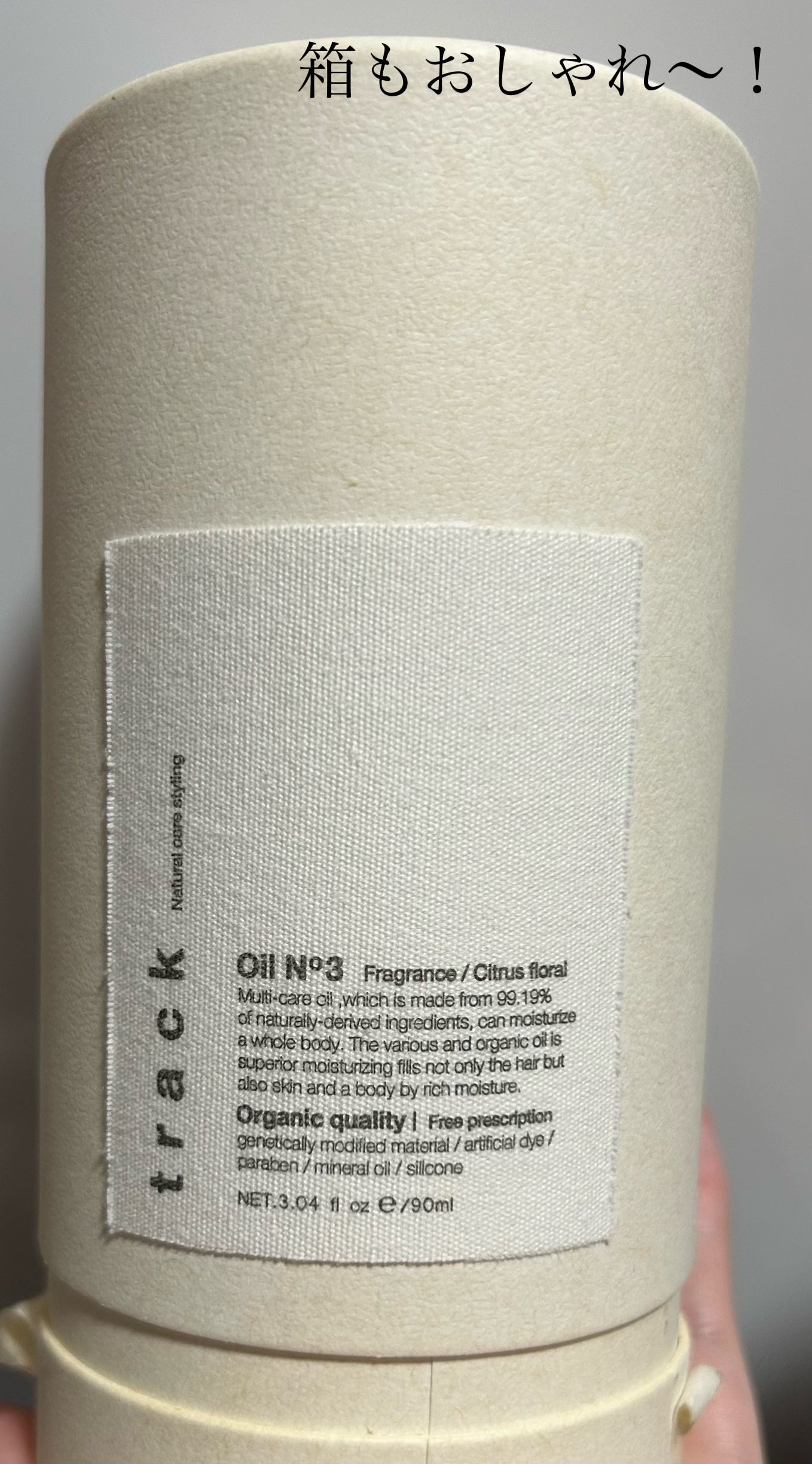 トラック オイル/track/ヘアオイルを使ったクチコミ(2枚目)