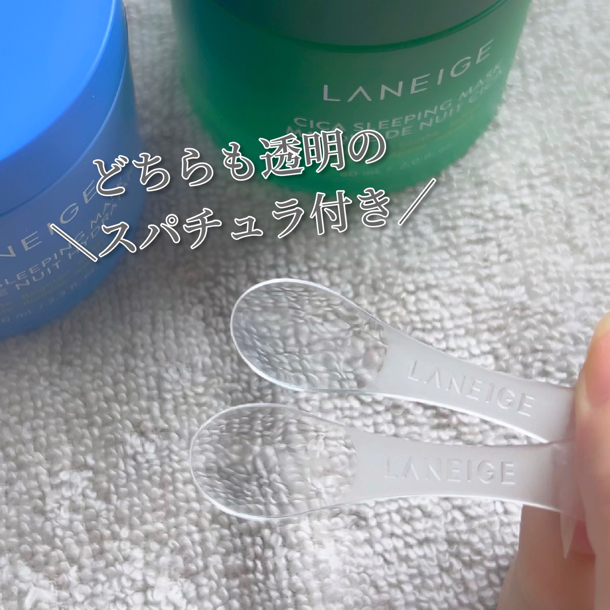 シカスリーピングマスク/LANEIGE/フェイスクリームを使ったクチコミ（2枚目）