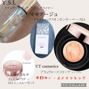 ラディアント タッチ ブラープライマー/YVES SAINT LAURENT BEAUTE/化粧下地を使ったクチコミ（1枚目）