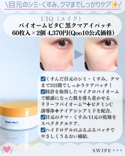 バイオームバリアシートマスク/UIQ/シートマスク・パックを使ったクチコミ(4枚目)