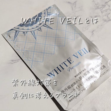 WHITE VEIL WHITE VEIL Premiumのクチコミ「#PR #ホワイトヴェール

✨機能性表示食品✨

「商品に込められた想いや魅力をもっと届けた.....」（2枚目）