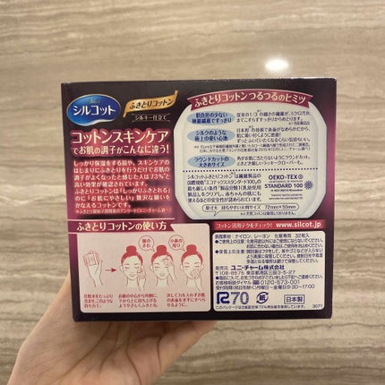 ふきとりコットンシルキー仕立て/シルコット/コットンを使ったクチコミ(2枚目)