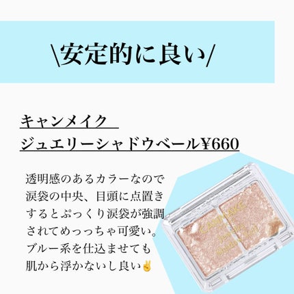 のんさん(コスメ、美容) on LIPS 「こんばんは、のんさんです🌸今回は、涙袋がぷっくりする!..」(7枚目)