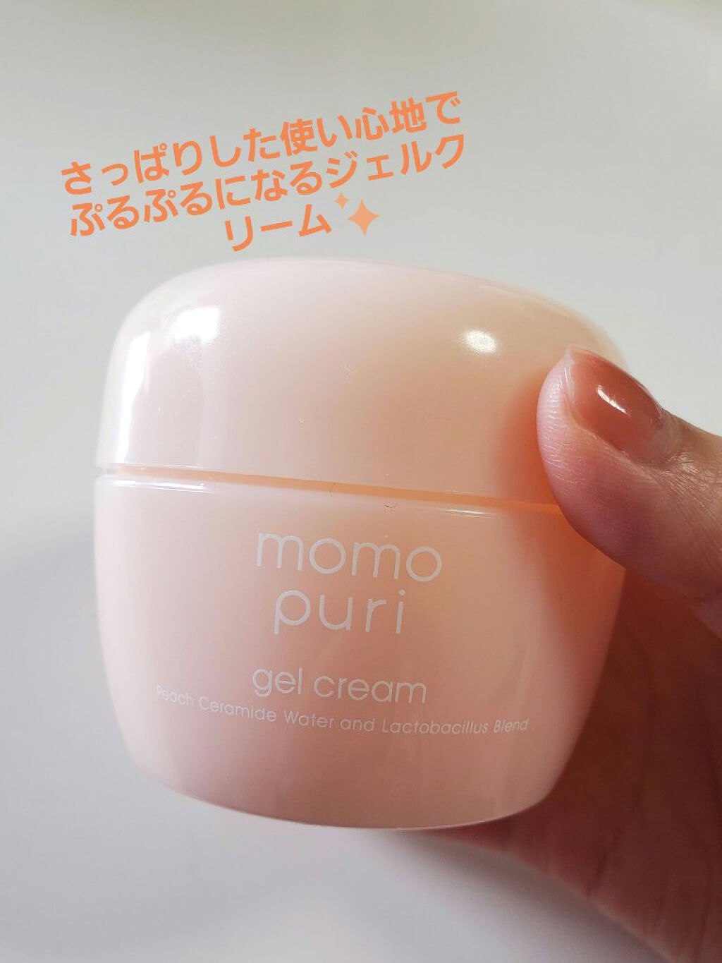 潤いジェルクリーム/ももぷり/オールインワン化粧品を使ったクチコミ(1枚目)