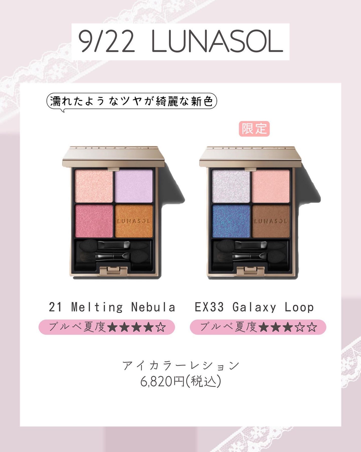 ぴーちゃん🧡インスタでコメント返信 on LIPS 「9月後半ブルベ夏のコスメカレンダー🩷┈┈┈┈┈┈┈┈┈┈デパコ..」(6枚目)