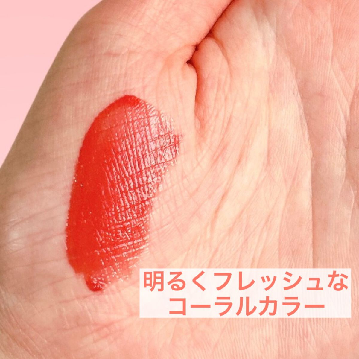 ウォータリーティントリップ/CEZANNE/リップティントを使ったクチコミ(3枚目)