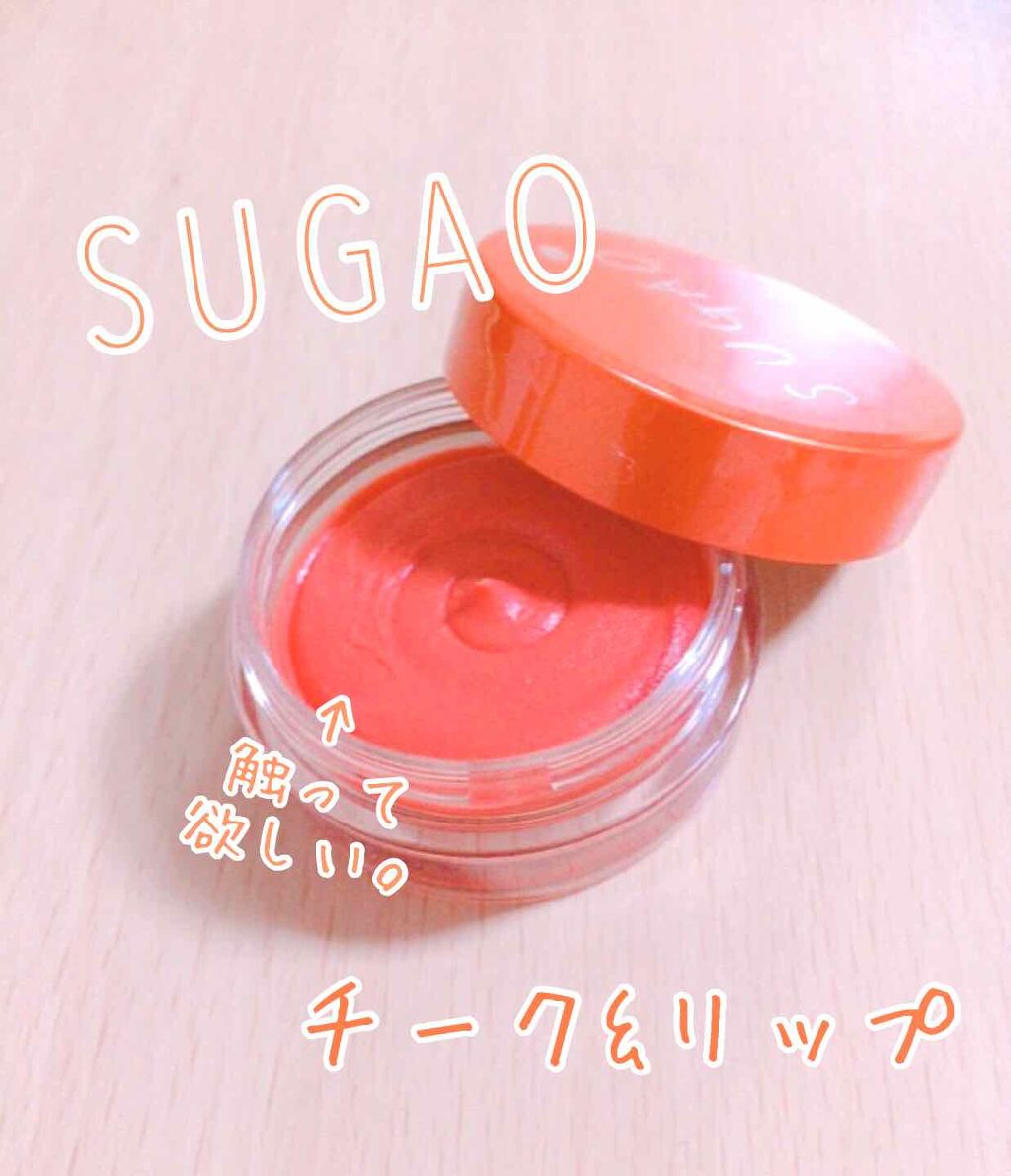 スフレ感チーク＆リップ/SUGAO®/ジェル・クリームチークを使ったクチコミ（1枚目）