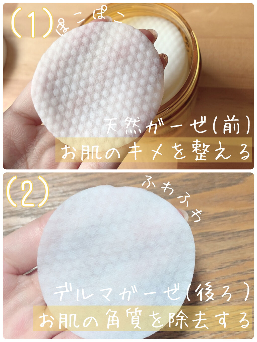 ヘルプミー! ハニーCパッド/One-day's you/トナーパッドを使ったクチコミ（2枚目）