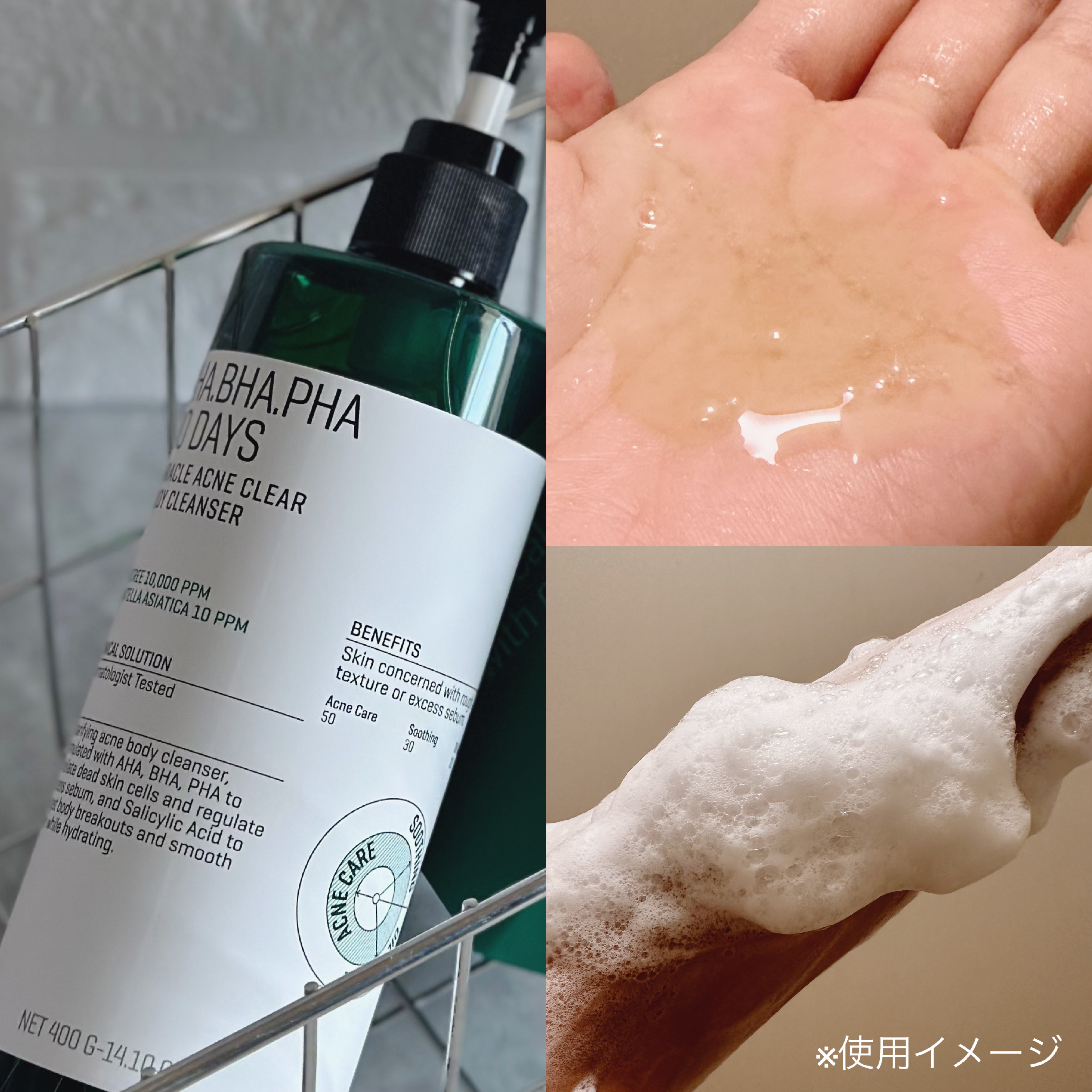 AHA·BHA·PHA 30デイズミラクルアクネボディクレンザー/SOME BY MI/ボディソープを使ったクチコミ（2枚目）