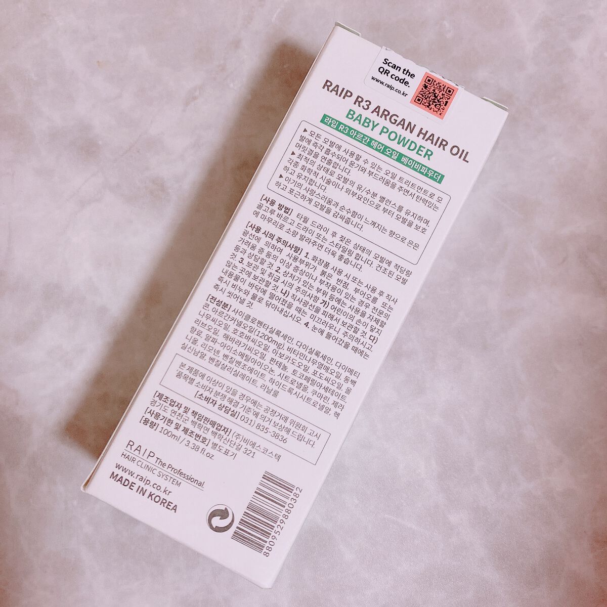 ライプ R3 アルガン ヘアオイル/RAIP/ヘアオイルを使ったクチコミ(3枚目)