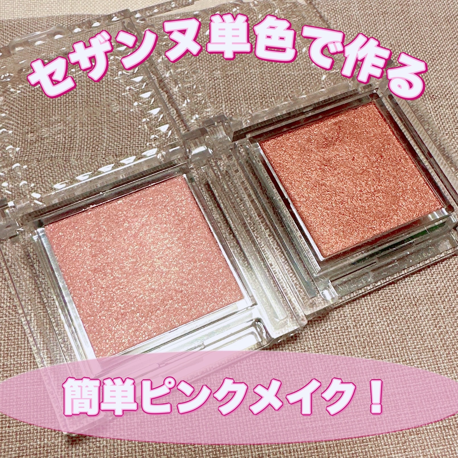 シングルカラーアイシャドウ/CEZANNE/単色アイシャドウを使ったクチコミ（1枚目）