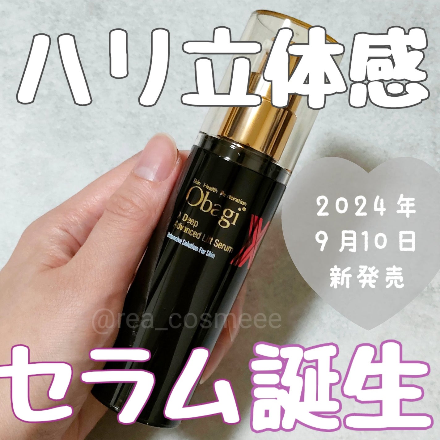 オバジX ディープアドバンスドリフト セラム/オバジ/美容液を使ったクチコミ(1枚目)